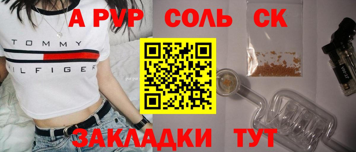 Alpha-PVP мука Шарыпово