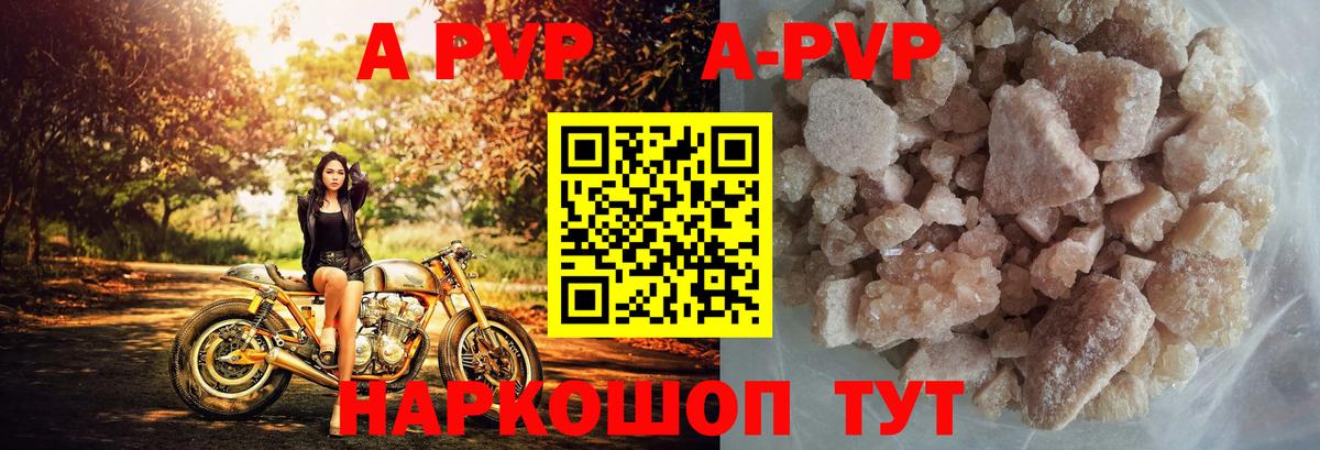 APVP СК КРИС  Alfa_PVP крисы CK  Шарыпово  сколько стоит  Вход с VPN  А ПВП Соль 