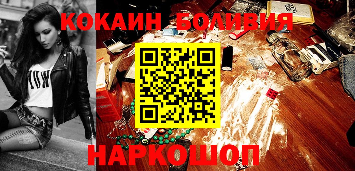 COCAIN Перу  Вход с VPN  Шарыпово 