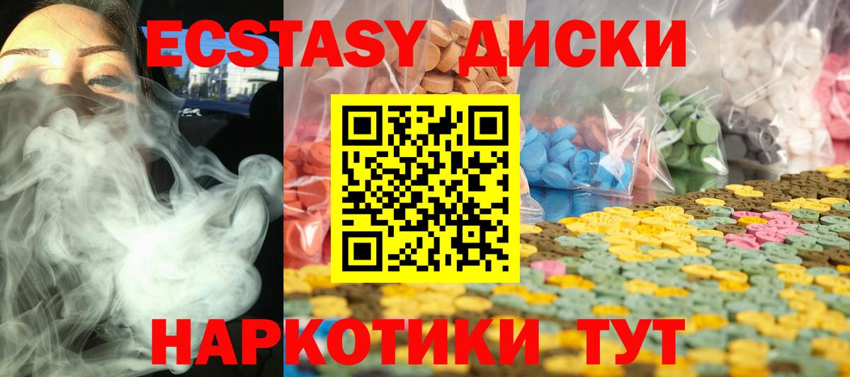 Ecstasy Punisher  Ecstasy VHQ  купить наркотики цена  Вход с VPN  Шарыпово 