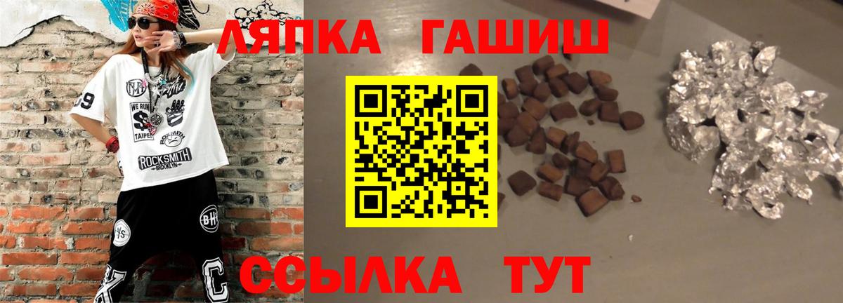 ГАШИШ  Гашиш Cannabis  ГАШ ice o lator  Вход с VPN  Шарыпово 