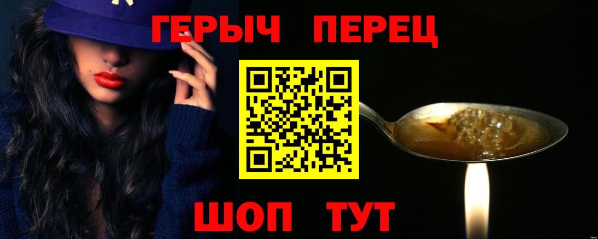 Шарыпово  ГЕРОИН гречка  Вход с VPN 