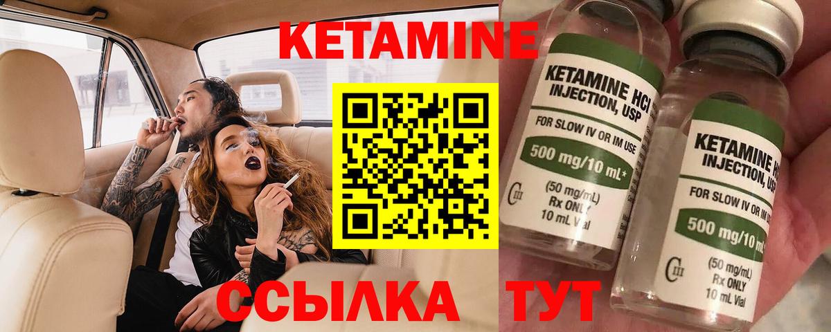 Шарыпово  Кетамин VHQ  Вход с VPN  мега ONION  Кетамин VHQ 