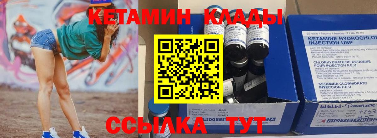 КЕТАМИН VHQ Шарыпово