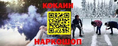 кокаин колумбия Наро-Фоминск