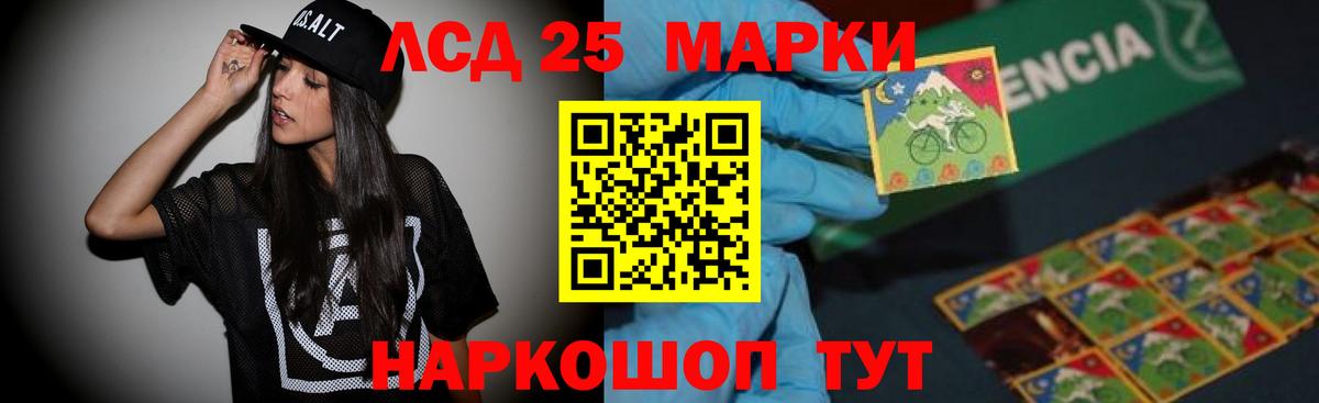 Лсд 25 экстази  Вход с VPN  LSD-25 экстази кислота  Шарыпово  LSD-25 экстази ecstasy 