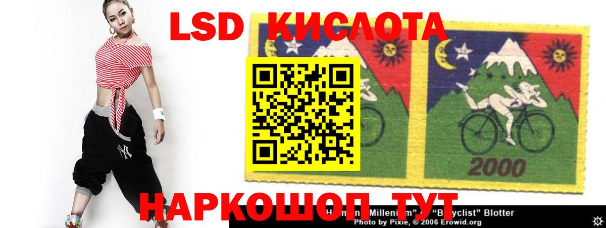 Лсд 25 экстази ecstasy Шарыпово
