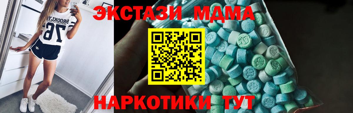 MDMA кристаллы Шарыпово