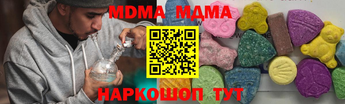 МДМА crystal  MDMA молли  Шарыпово  Вход с VPN 