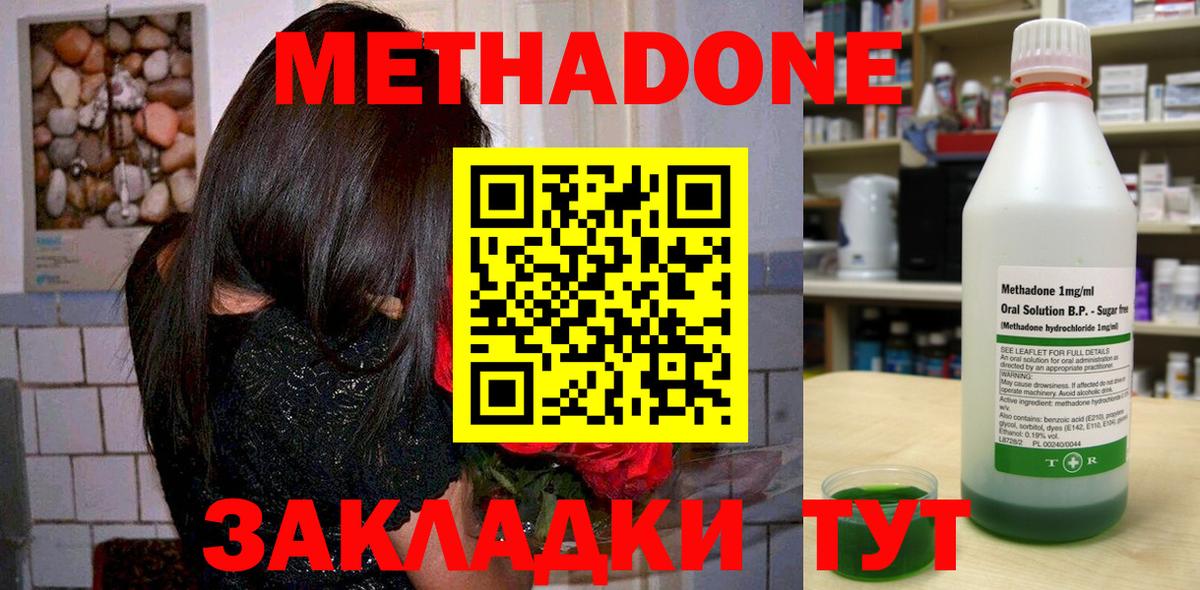 mega зеркало  МЕТАДОН methadone  Шарыпово  Вход с VPN  Метадон methadone 