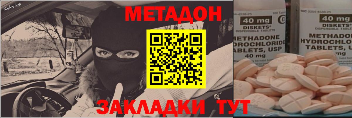 Метадон белоснежный Шарыпово