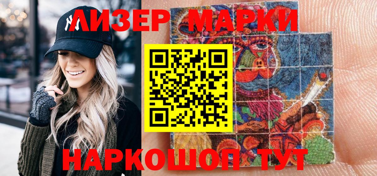 Наркотические марки 1,5мг  Вход с VPN  Наркотические марки 1,5мг  Шарыпово 