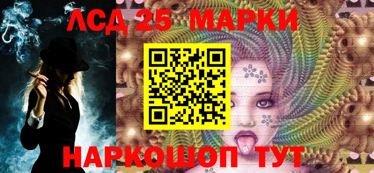 Наркотические марки 1,5мг Шарыпово
