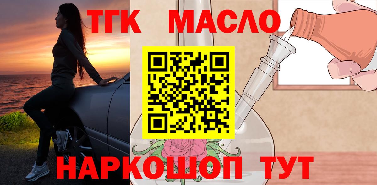 Шарыпово  ТГК жижа  ТГК жижа  Вход с VPN 